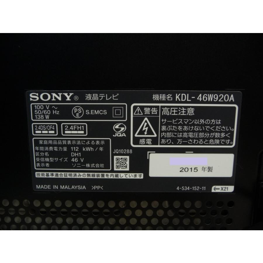 BRAVIA ◇SONY KDL-46W920A 地上・BS・110度CSデジタルハイビジョン