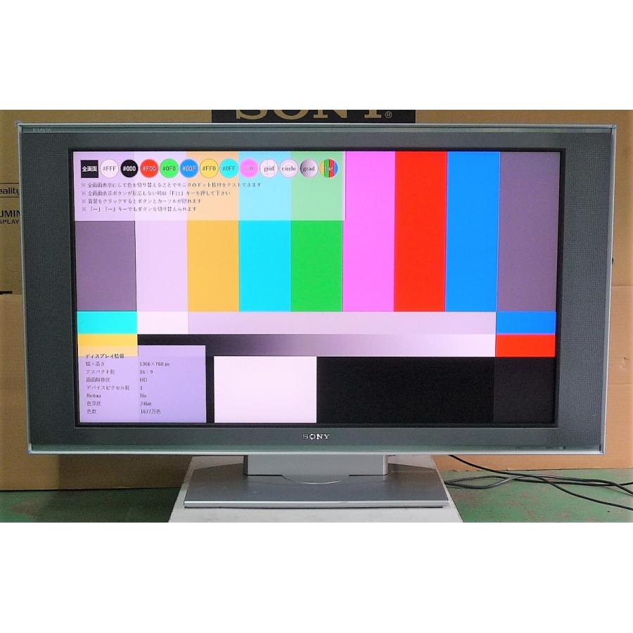 ◆SONY BRAVIA KDL-46X1000 46インチ 地上・BS・110度CSデジタルハイビジョン液晶テレビ :  h-kdl-46x1000-01 : ミサオネットワーク・ストア店 - 通販 - Yahoo!ショッピング