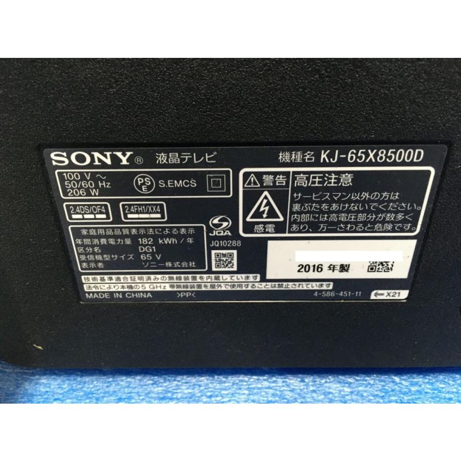 BRAVIA ◇SONY KJ-65X8500D 高画質4Kモデル androidTV機能搭載 BRAVIA ◇SONY KJ-65X8500D 高画質4Kモデル androidTV機能搭載