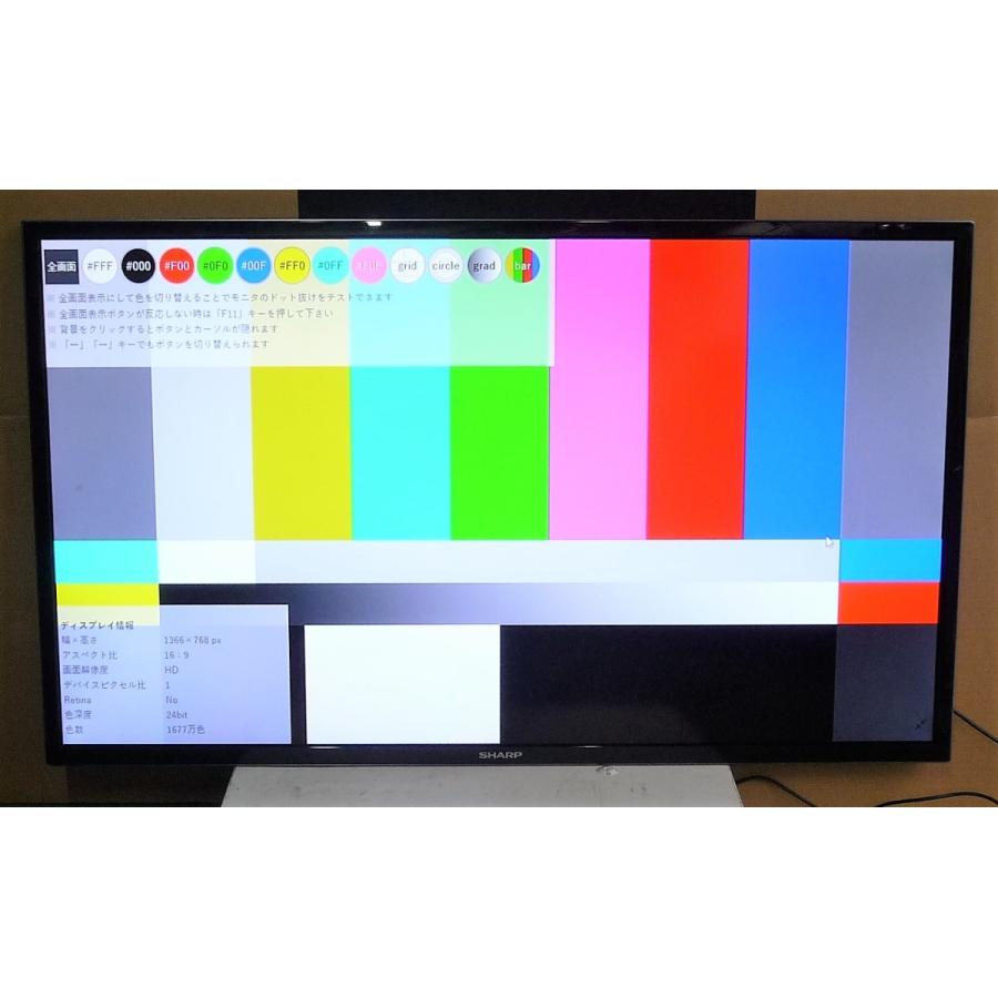 SHARP（シャープ） ◇SHARP LB-T461 薄型46インチ液晶モニター