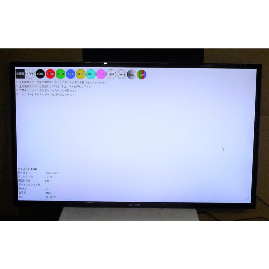 値下げシャップLB-T461薄型46インチモニターインフォメーションディスプレイ SHARP ◇SHARP LB-T461 薄型46インチ液晶モニター