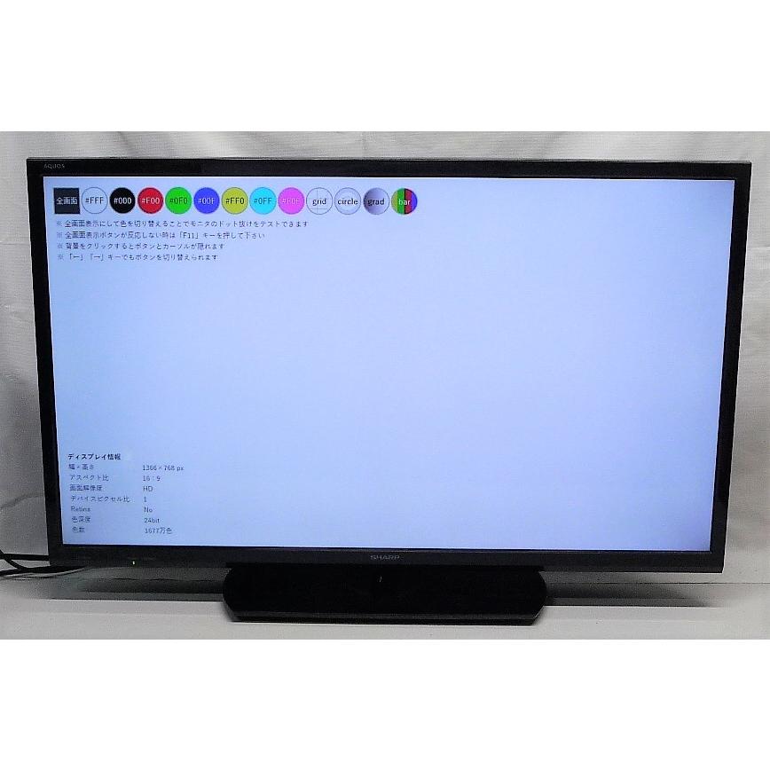 ◆SHARP AQUOS LC-32H30 32インチ 2016年製 地上・BS・110度CSデジタルハイビジョン液晶テレビ