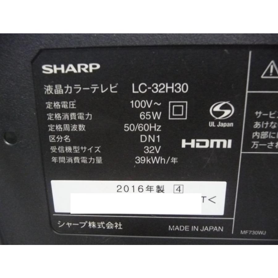 ◆SHARP AQUOS LC-32H30 32インチ 2016年製 地上・BS・110度CSデジタルハイビジョン液晶テレビ