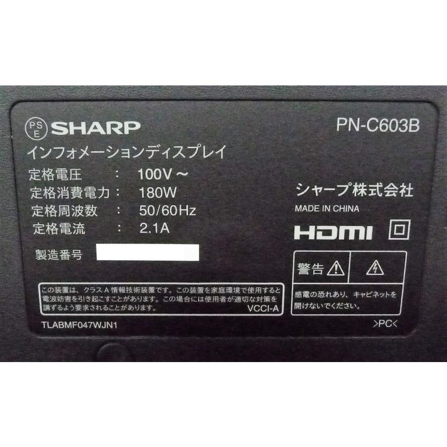 SHARPの60V型タッチディスプレイ「PN-C603B」（電子黒板）60インチ SHARP（シャープ） ◇SHARP PN-C603B 60V型タッチディスプレイ（電子
