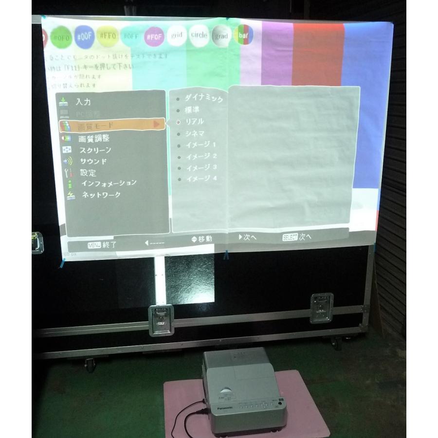 ◇美品 ランプ使用時間36時間 Panasonic 超短焦点1チップDLP方式