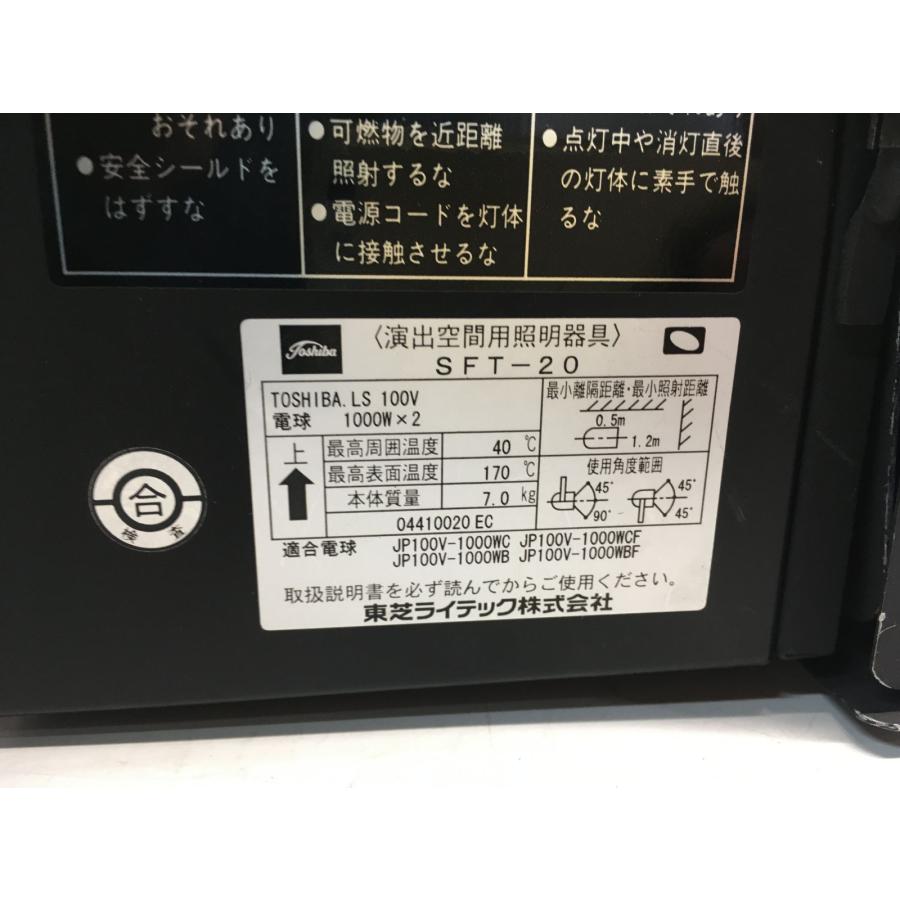 ◇東芝ライテック SFT-20 ソフトフラットライト 演出空間用照明
