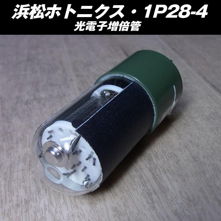 光電子増倍管  ジャンク 光電子増倍管 ジャンク