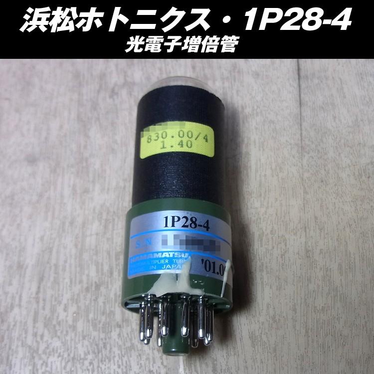浜松ホトニクス 1P28-4・光電子増倍管・HAMAMATSU : ミサオ 浜松ホトニクス 1P28-4・光電子増倍管・HAMAMATSU : ミサオ