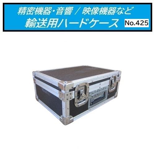 ◎PENN ELCOM・機器輸送ハードケース トランクタイプ 機材ケース