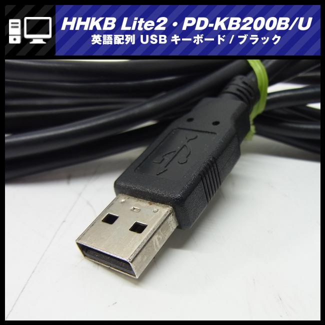 ☆HHKB Lite 2・PD-KB200B/U・小型キーボード/英語/USB接続・PFU