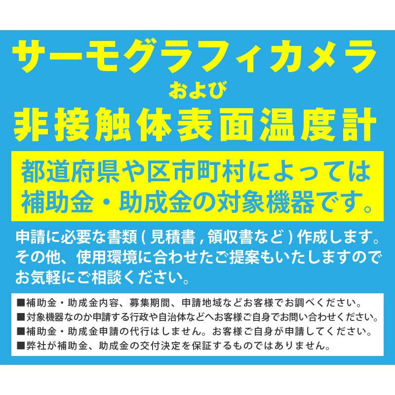 即納品】☆HIKVISION DS-2TP31B-3AUF・体温測定用サーモグラフィカメラ