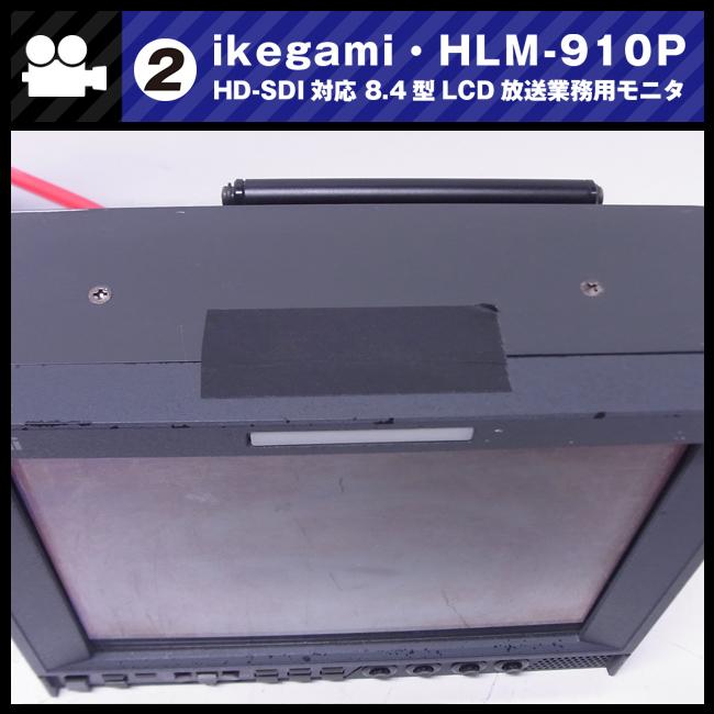 SONY ☆Ikegami HLM-910P・HD-SDI対応 8.4型マルチフォーマット SONY ☆Ikegami HLM-910P・HD-SDI対応 8.4型マルチフォーマット