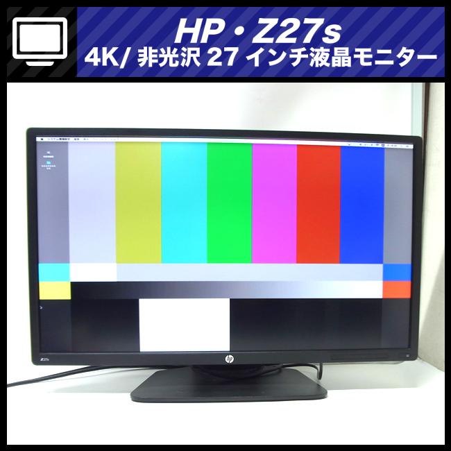 日本HP ☆HP Z27s・4K 27インチ IPS UHDディスプレイ・27インチ 