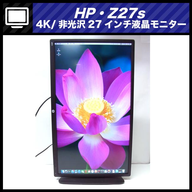 日本HP ☆HP Z27s・4K 27インチ IPS UHDディスプレイ・27インチ