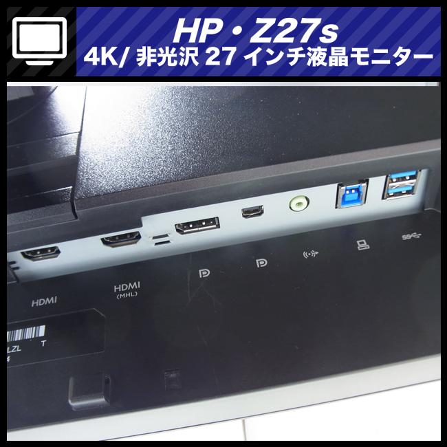HP Z27s モニター　ジャンク 日本HP ☆HP Z27s・4K 27インチ IPS UHDディスプレイ・27インチ