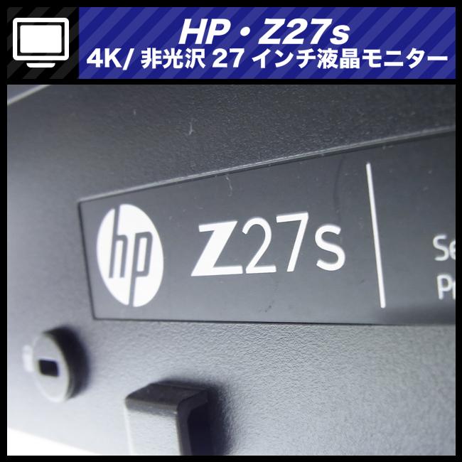 日本HP ☆HP Z27s・4K 27インチ IPS UHDディスプレイ・27インチ