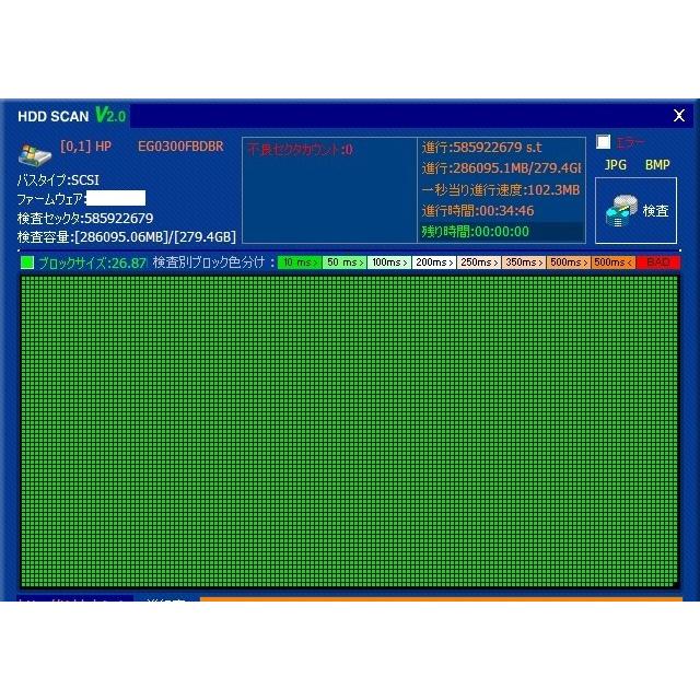 HP EG0300FBDBR 597609-001 300GB SAS 10krpm 2.5型 内蔵HDD 中古 ...