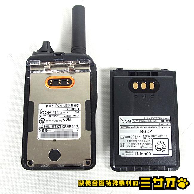 ICOM（アイコム） ☆iCOM IC-DPR3・携帯型デジタルトランシーバー