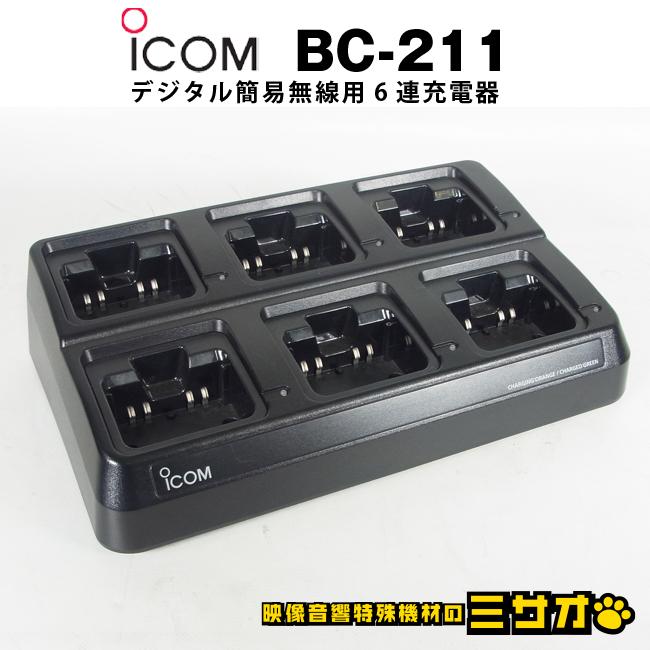 ICOM（アイコム） ☆iCOM BC-211・トランシーバー 6連急速充電器・6連