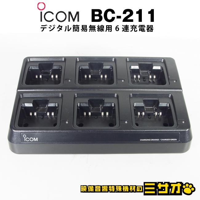 ICOM（アイコム） ☆iCOM BC-211・トランシーバー 6連急速充電器・6連