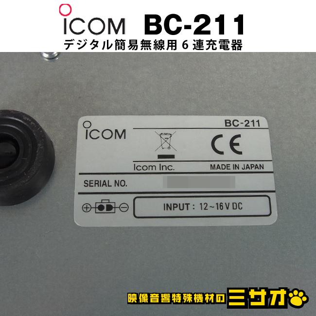 ICOM（アイコム） ★iCOM BC-211・トランシーバー 6連急速充電器・6連チャージャー/専用 大型ACアダプター付属(BC-157S ...