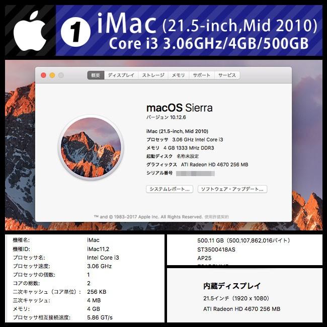 iMac(Apple) ☆iMac (21.5-inch, Mid 2010)・Core i3 3.06GHz iMac(Apple) ☆iMac (21.5-inch, Mid 2010)・Core i3 3.06GHz