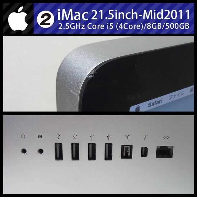 ★iMac 21.5インチ,Mid 2011・Intel Core i5_2.5GHz(4core)/8GB/500GB・OSX 10.13 High Sierra｜misaonet｜04