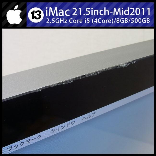 iMac（Apple） ☆iMac 21.5インチ,Mid 2011☆Intel Core i5_2.5GHz