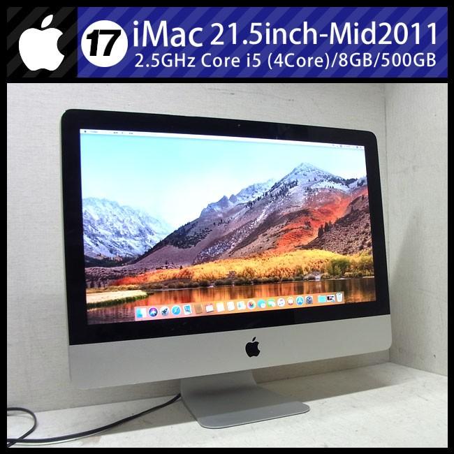 ★iMac 21.5インチ,Mid 2011・Intel Core i5_2.5GHz(4core) 8GB 500GB・OSX 10.13 High Sierra [17]★