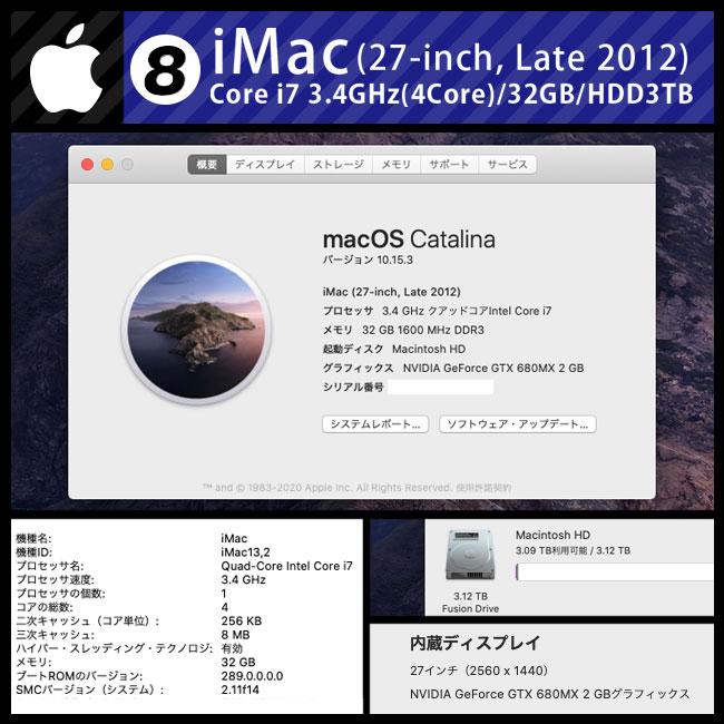 Imac 27インチ Late 12 Core I7 3 4ghz 4core 32gb Fusion Drive 3 12tb Ctoモデル 08 Imac 27late12 08 ミサオネットワーク ストア店 通販 Yahoo ショッピング