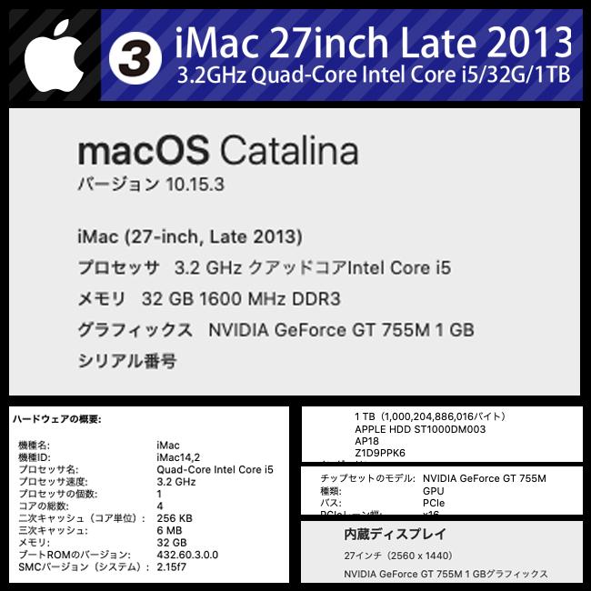 iMac（Apple） ☆iMac 27インチ Late 2013・Core i5 3.2GHz(4core