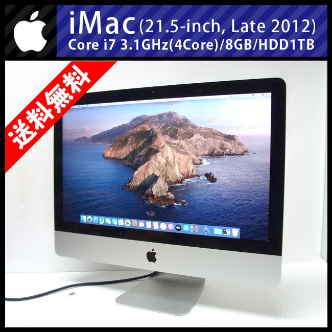 ☆iMac 21.5インチ Late 2012・Intel Core i7 3.1GHz(4core)/8GB/1TB