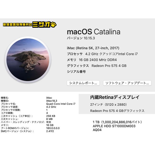 iMac(Apple) ☆iMac 2017 Retina 5K 27インチ・ 4.2GHz iMac(Apple) ☆iMac 2017 Retina 5K 27インチ・ 4.2GHz