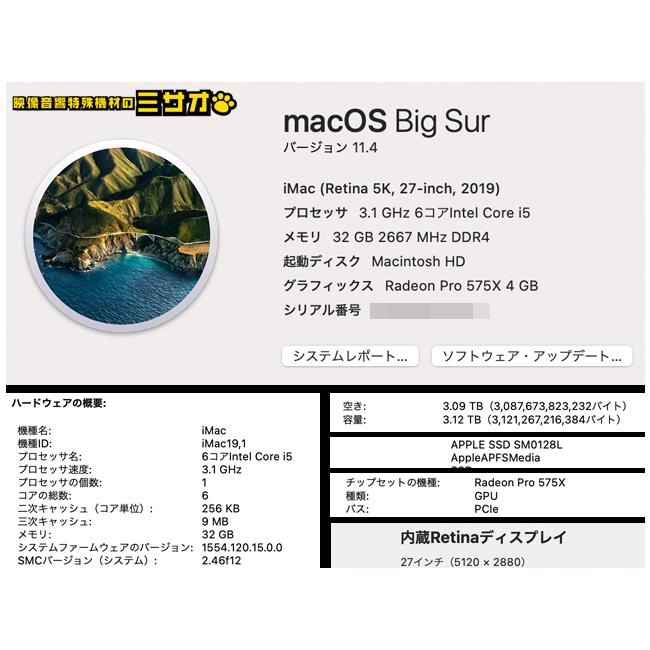 iMac(Apple) ☆iMac 2019 Retina 5K 27インチ・ 3.1GHz 6コア iMac(Apple) ☆iMac 2019 Retina 5K 27インチ・ 3.1GHz 6コア