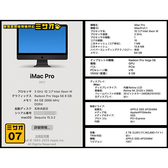 iMac(Apple) ☆iMac Pro 2017 Retina 5K 27インチ・3.0GHz iMac(Apple) ☆iMac Pro 2017 Retina 5K 27インチ・3.0GHz