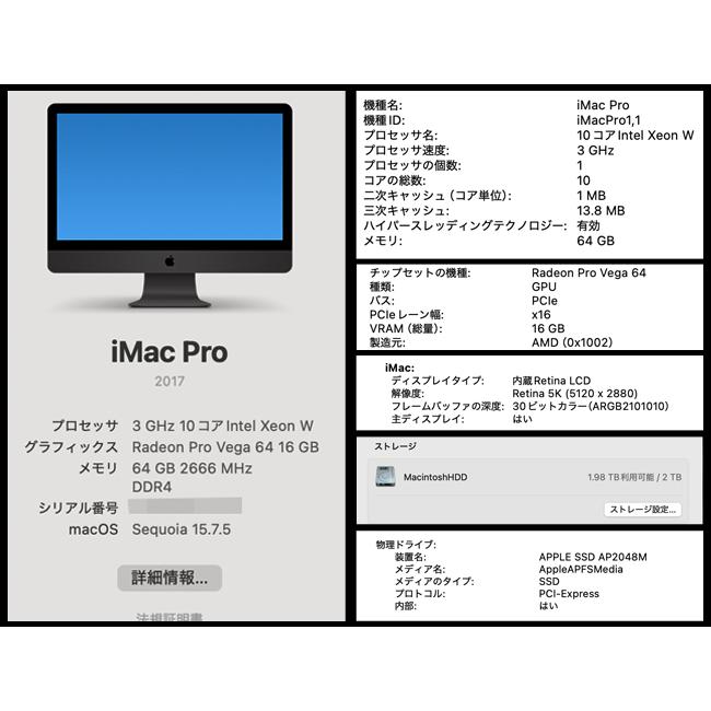 iMac（Apple） ☆iMac Pro 2017 Retina 5K 27インチ・3.0GHz 10Core