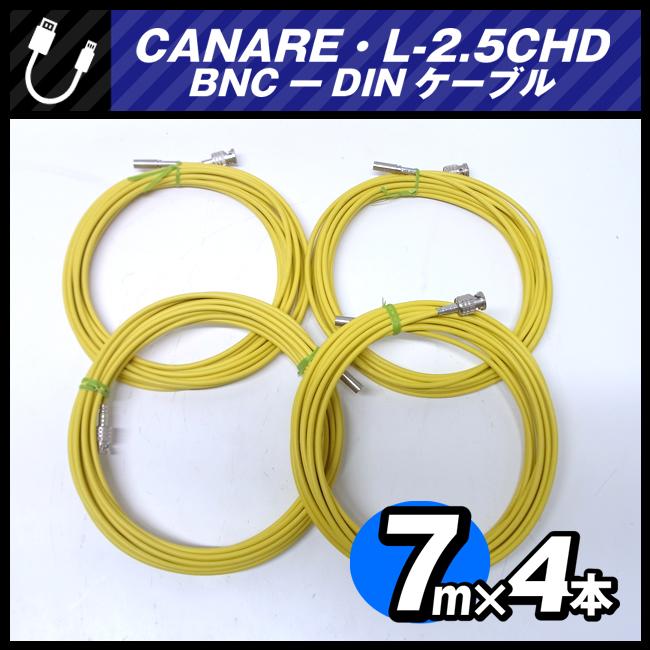 【新品】CANARE L-2.5CHD 約85〜90m CANARE（カナレ） ☆CANARE L-2.5CHD・BNC-DINケーブル［7.0M × 4本