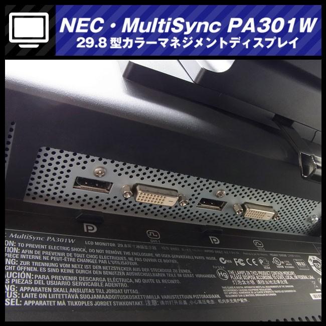 MultiSync ☆NEC LCD-PA301W・29.8型 カラーマネジメント MultiSync ☆NEC LCD-PA301W・29.8型 カラーマネジメント