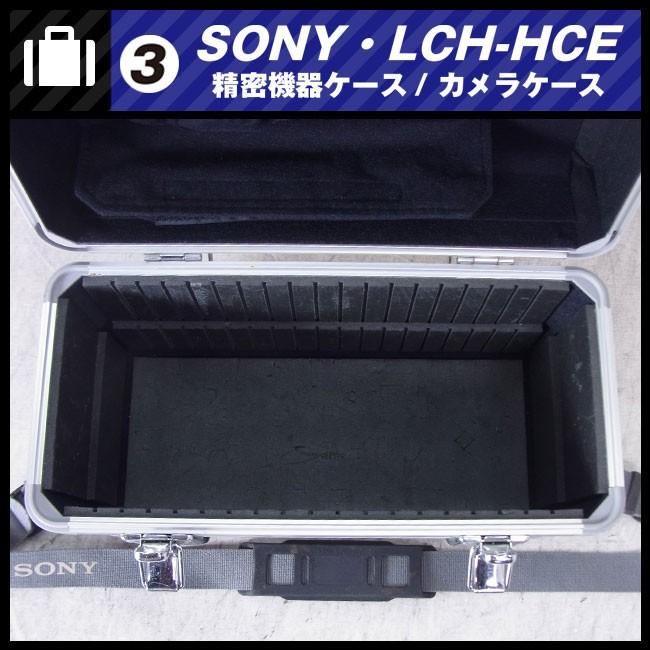 SONY ソニー LCH-HCE 業務用ビデオカメラ用 ハードキャリングケース LCH-HCE | カムコーダー用周辺機器・アクセサリー | カムコーダー