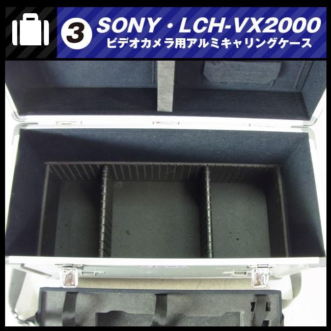 SONY ☆SONY LCH-VX2000・アルミ製ハードキャリングケース SONY ☆SONY LCH-VX2000・アルミ製ハードキャリングケース