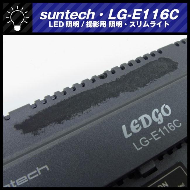 ☆suntech LG-E116C・LEDライト/ビデオライト/撮影用 照明・LED