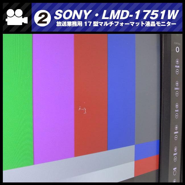 SONY ☆SONY LMD-1751W・17型マルチフォーマット液晶モニター SONY ☆SONY LMD-1751W・17型マルチフォーマット液晶モニター