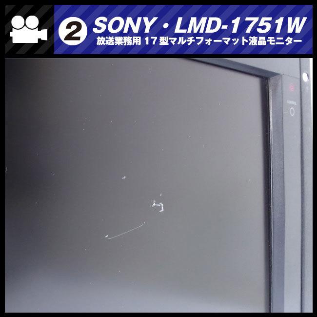 SONY ☆SONY LMD-1751W・17型マルチフォーマット液晶モニター SONY ☆SONY LMD-1751W・17型マルチフォーマット液晶モニター