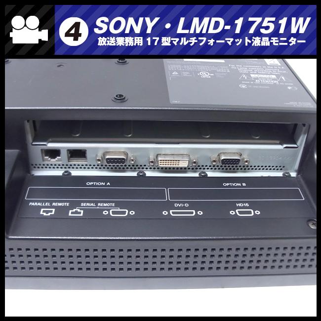 SONY ☆SONY LMD-1751W・17型マルチフォーマット液晶モニター SONY ☆SONY LMD-1751W・17型マルチフォーマット液晶モニター