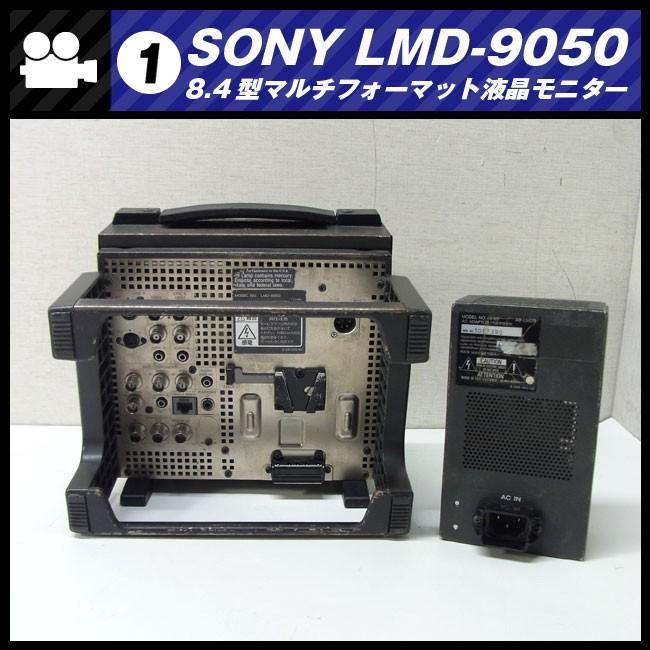 SONY ☆SONY LMD-9050・放送業務用 8.4型マルチフォーマット液晶 SONY ☆SONY LMD-9050・放送業務用 8.4型マルチフォーマット液晶