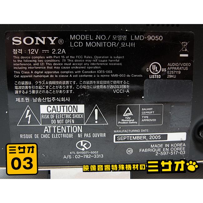 SONY（ソニー） ☆SONY LMD-9050・放送業務用 8.4型 マルチ