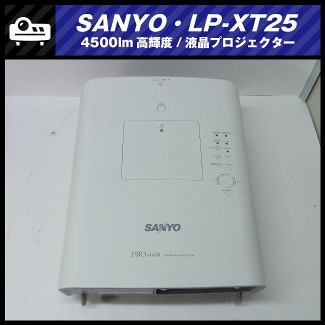 SANYO ☆SANYO PRO xtraX LP-XT25・液晶プロジェクター・高輝度 SANYO ☆SANYO PRO xtraX LP-XT25・液晶プロジェクター・高輝度
