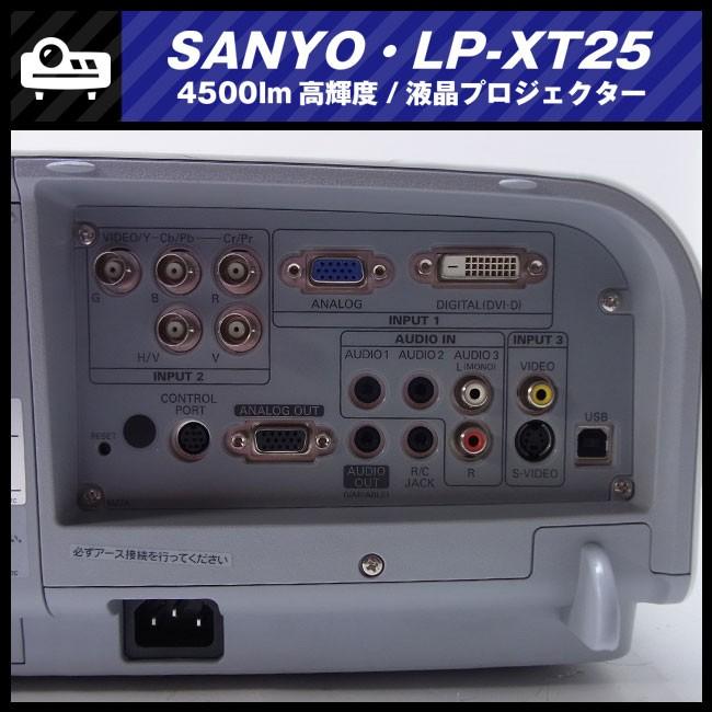SANYO ☆SANYO PRO xtraX LP-XT25・液晶プロジェクター・高輝度 SANYO ☆SANYO PRO xtraX LP-XT25・液晶プロジェクター・高輝度