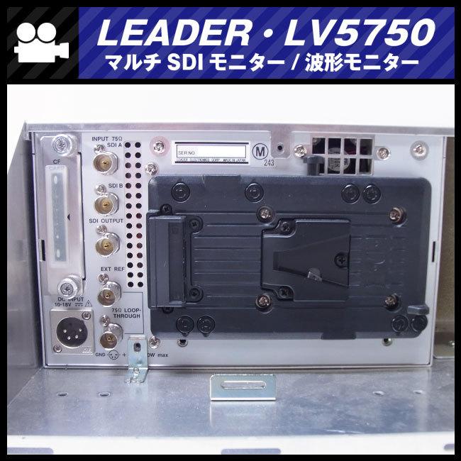 予約】【予約】☆LEADER LV5750・HD-SDI SD-SDI対応 波形モニター