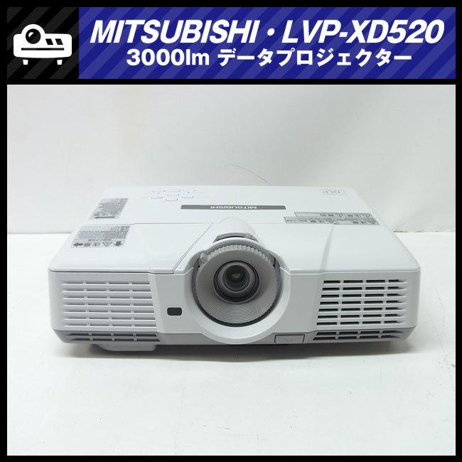 三菱電機（MITSUBISHI ELECTRIC） ☆MITSUBISHI LVP-XD520・DLP